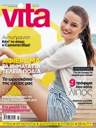 vitamay2016-2
